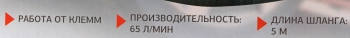 Автомобильный компрессор Starwind CC-300