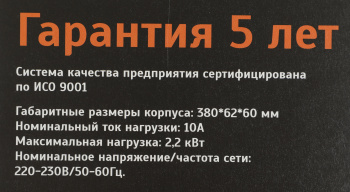 Сетевой фильтр Most HPw