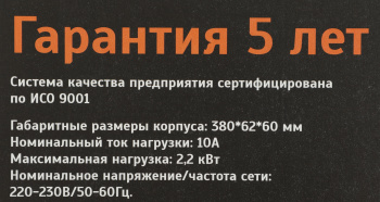 Сетевой фильтр Most HPw