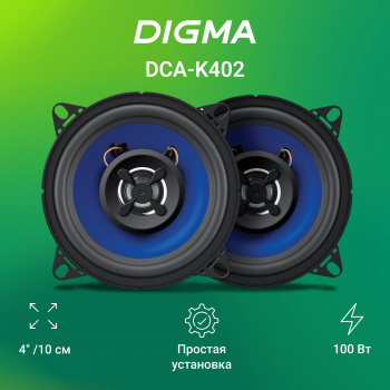 Колонки автомобильные Digma DCA-K402