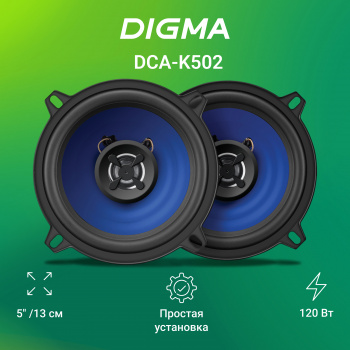 Колонки автомобильные Digma DCA-K502