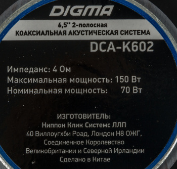Колонки автомобильные Digma DCA-K602