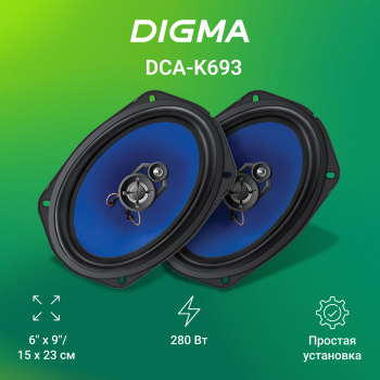 Колонки автомобильные Digma DCA-K693