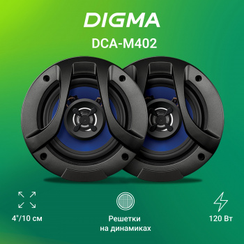 Колонки автомобильные Digma DCA-M402