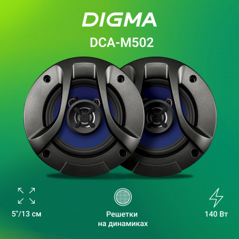 Колонки автомобильные Digma DCA-M502