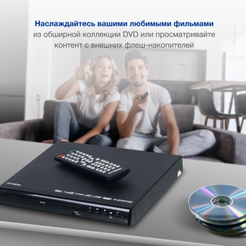 Плеер DVD Hyundai H-DVD100
