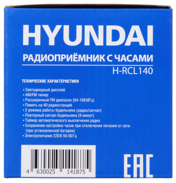 Радиобудильник Hyundai H-RCL140