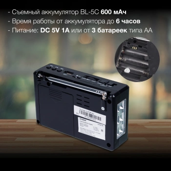 Радиоприемник портативный Hyundai H-PSR140