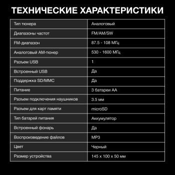 Радиоприемник портативный Hyundai H-PSR140