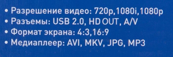Ресивер DVB-T2 Hyundai H-DVB200