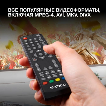 Ресивер DVB-T2 Hyundai H-DVB200