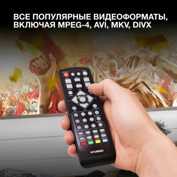 Ресивер DVB-T2 Hyundai H-DVB200