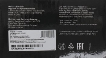 Ресивер DVB-T2 Hyundai H-DVB200