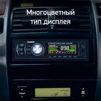 Автомагнитола Digma DCR-350B