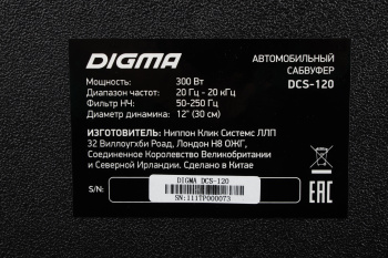 Сабвуфер автомобильный Digma DCS-120