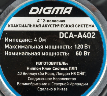 Колонки автомобильные Digma DCA-A402