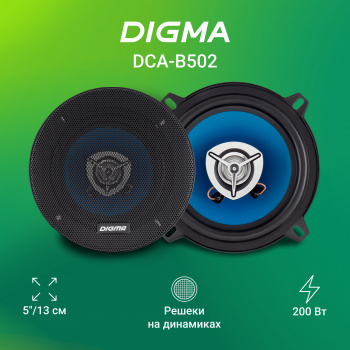 Колонки автомобильные Digma DCA-B502
