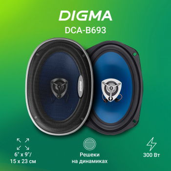 Колонки автомобильные Digma DCA-B693