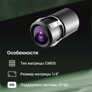 Камера заднего вида Digma DCV-110