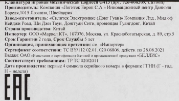 Клавиатура Logitech G413 Carbon