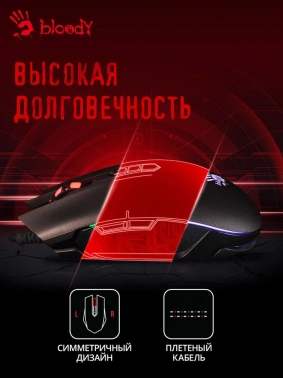 Мышь A4Tech Bloody Q80