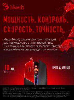 Мышь A4Tech Bloody Q80