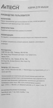 Коврик для мыши A4Tech Bloody B-087S