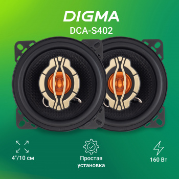 Колонки автомобильные Digma DCA-S402