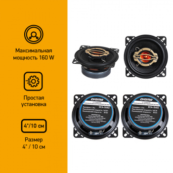 Колонки автомобильные Digma DCA-S402