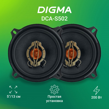 Колонки автомобильные Digma DCA-S502