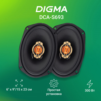 Колонки автомобильные Digma DCA-S693