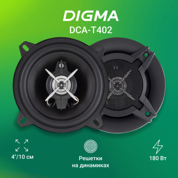 Колонки автомобильные Digma DCA-T402