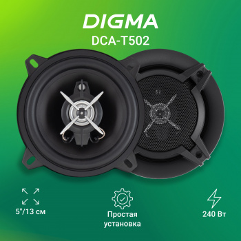 Колонки автомобильные Digma DCA-T502