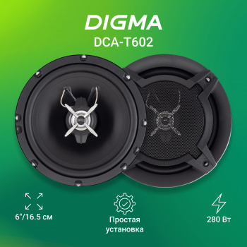 Колонки автомобильные Digma DCA-T602