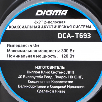 Колонки автомобильные Digma DCA-T693