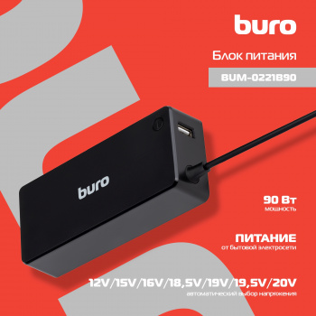Блок питания Buro BUM-0221B90
