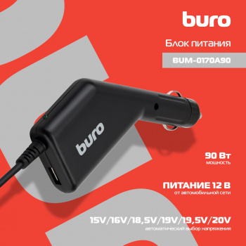 Блок питания Buro BUM-0170A90
