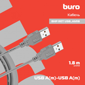 Кабель Buro USB A(m) USB A(m) 1.8м (BHP RET USB_AM18) серый (блистер)