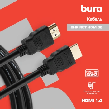 Кабель аудио-видео Buro HDMI 1.4