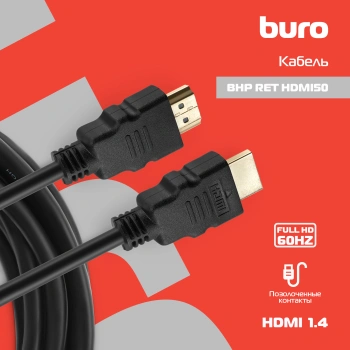 Кабель аудио-видео Buro HDMI 1.4