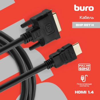 Кабель аудио-видео Buro HDMI (m)/DVI-D (Dual Link) (m) 1.8м. позолоч.конт. черный (BHP RET HDMI_DVI18)