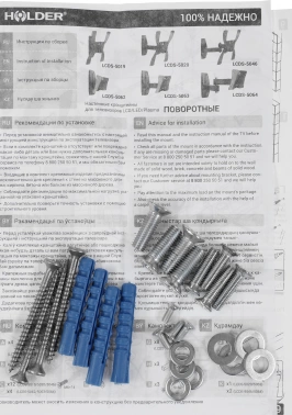 Кронштейн для телевизора Holder LCDS-5062