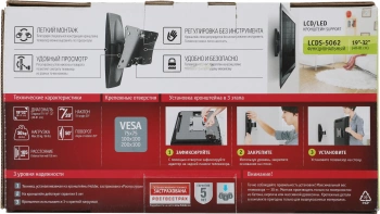 Кронштейн для телевизора Holder LCDS-5062