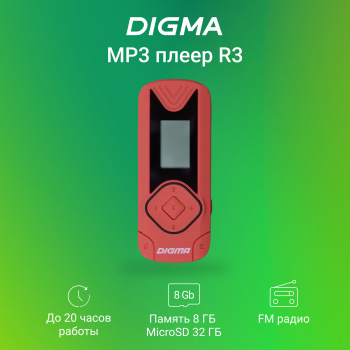 Плеер Flash Digma R3