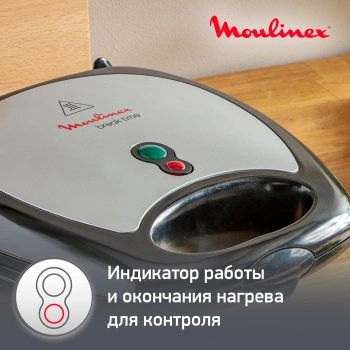 Сэндвичница Moulinex Break Time SW611812