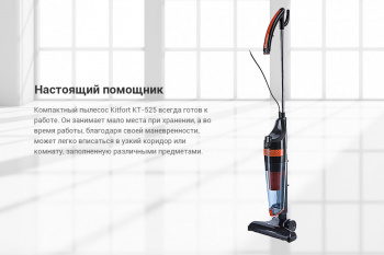 Пылесос ручной Kitfort KT-525-1