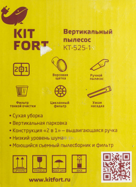 Пылесос ручной Kitfort KT-525-1