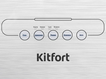 Вакуумный упаковщик Kitfort  KT-1502-1