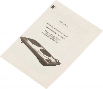 Плита Электрическая Лысьва ЭПБ 22