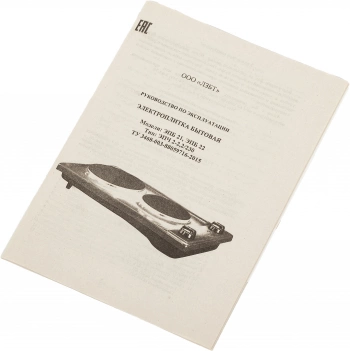 Плита Электрическая Лысьва ЭПБ 22